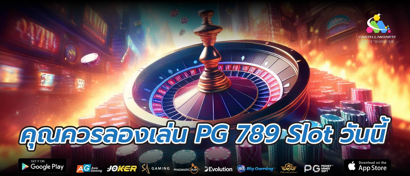 คุณควรลองเล่น PG 789 Slot วันนี้