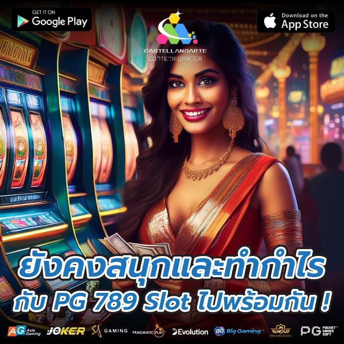 ยังคงสนุกและทำกำไรกับ PG 789 Slot ไปพร้อมกัน !